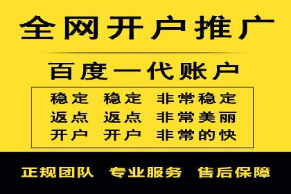 百度推广返点案例：广告投放效果显著